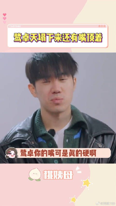 鹭卓本想装个大的,结果拉了个大的种地吧 微博VC计划