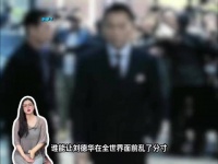 为什么不娶关之琳？揭开两段隐秘情史，才懂刘德华有多清醒！