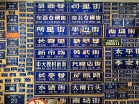 地名里的济南