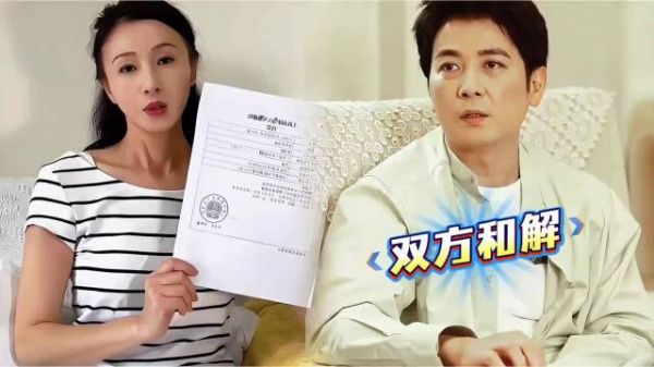 保剑锋工作室发布声明，承认与黄慧颐有过婚姻关系，双方正式和解