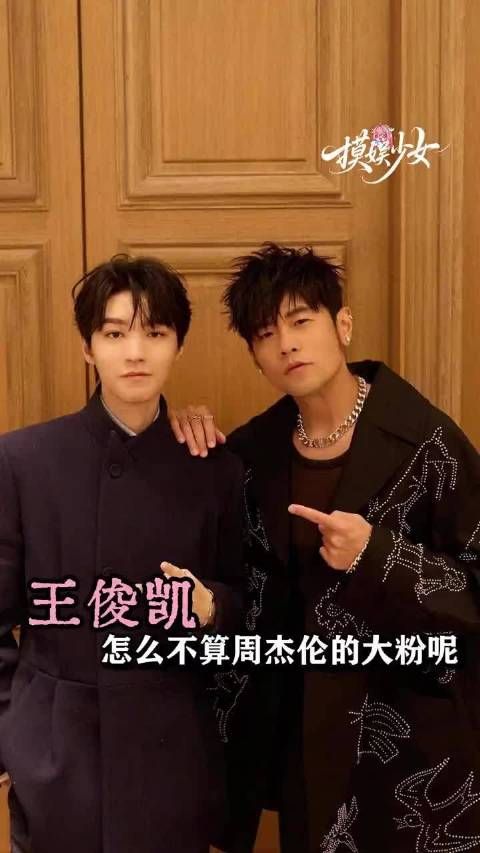 王俊凯怎么不算特别出名的大粉呢!