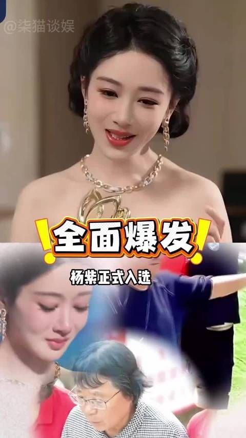 杨紫入选《时代面孔》，咖位飞升、实力进阶，被诠释的淋漓尽致 杨紫白玉兰
