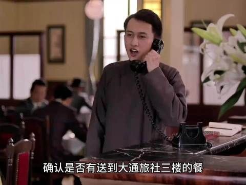巡捕查房掩护情报传递，汽车轰鸣掩盖锄奸枪声