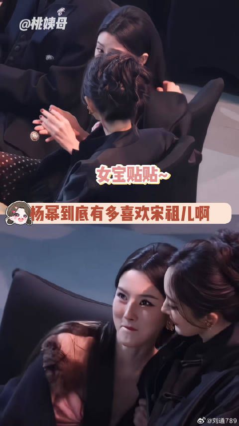妈幂女鹅就这样在活动上一直聊~宋祖儿