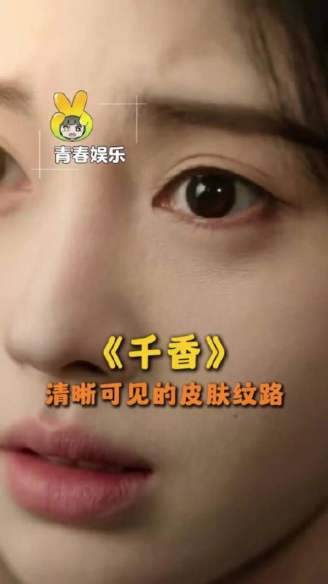 皮肤状态好得吓人...鞠婧祎 生图