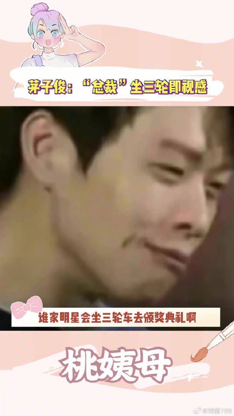 茅子俊：家人们谁懂啊狐妖小红娘月红篇 颁奖典礼 微博VC计划