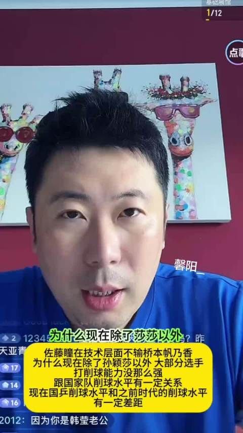 韩莹丈夫评佐藤瞳技术,称其不逊桥本帆乃香