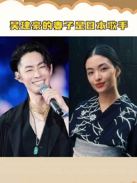 吴建豪的配偶是日本籍歌手，年龄比他小十二岁