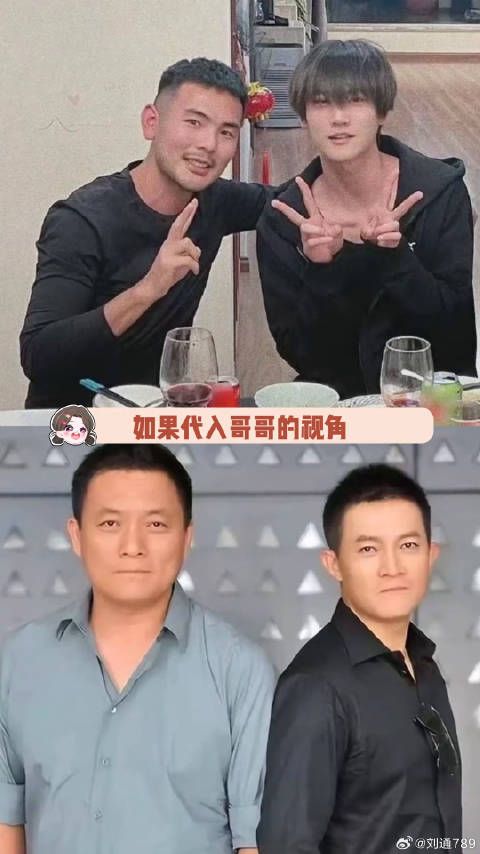 没人比哥哥更爱弟弟杨志刚 郭靖宇 微博VC计划