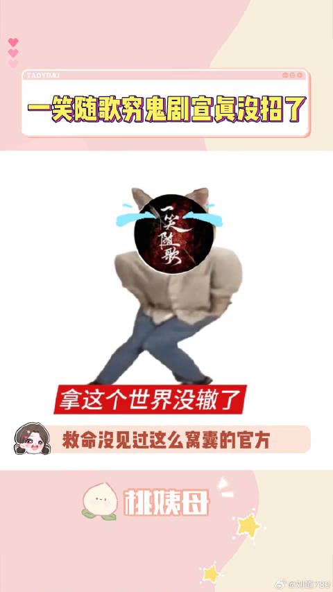 没见过这么窝囊的官方，给剧粉逼成狼人模样李沁 一笑随歌穷鬼剧宣 微博VC计划