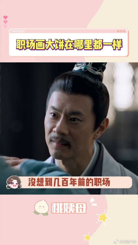 没想到几百年前的职场也逃不过领导画大饼 邵汶 微博VC计划