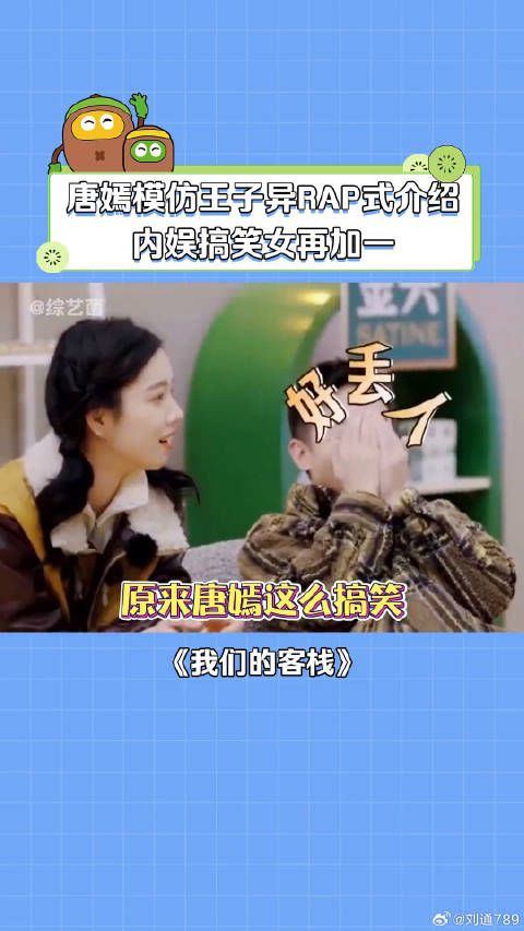 没想到你是这样的唐嫣,紫萱是我对她最大的误解! 唐嫣 娱乐评论大赏