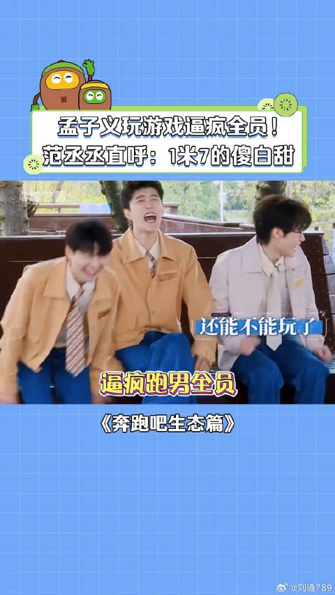 孟姐凭一己之力逼疯所有人! 孟子义 周深 微博VC计划