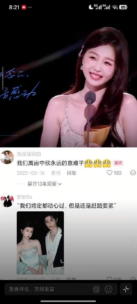 我坚信你们曾经是心动过的眼神骗不了人