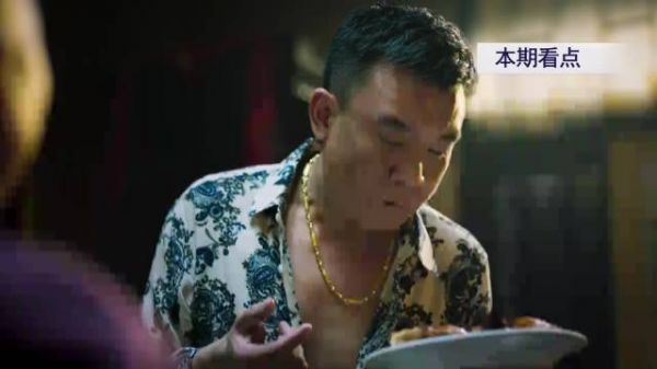 剧懂法第八集上演抓内鬼