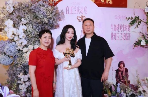 搜狐娱乐讯 近日，杨紫庆功宴与父母合照曝光，她身穿白色连衣裙，手捧奖杯站在父母中间，笑容柔软舒展，是被父母宠大的女儿模样。