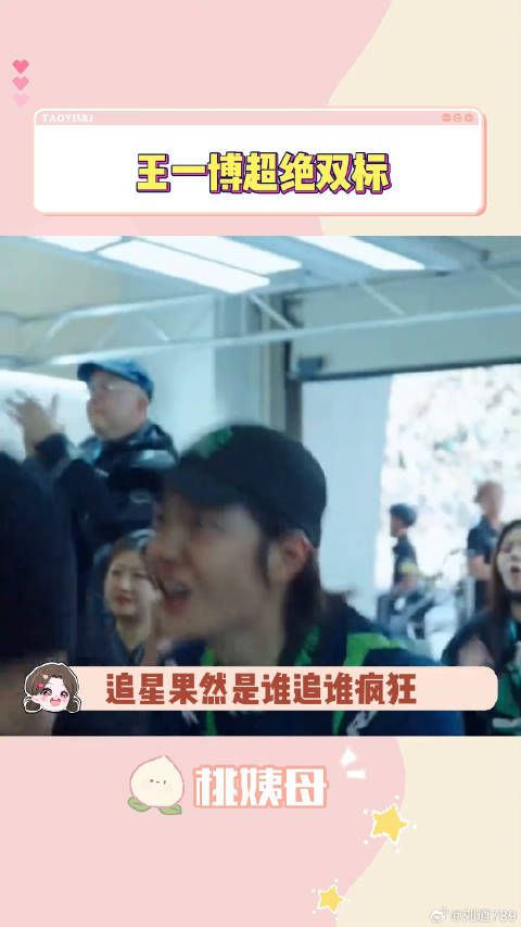 摩托姐姐追王一博 ：安静 自己追星：啊啊啊啊啊啊啊微博VC计划