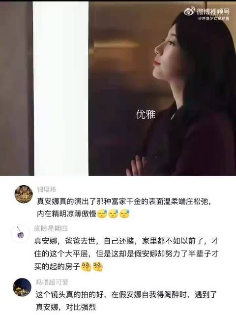 富豪松弛感难模仿，真货对比辨假货