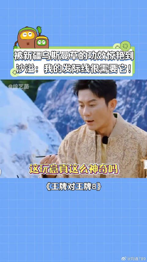 那是不是我的秃头也有救了! 熬夜秃头 李晨 娱乐评论大赏