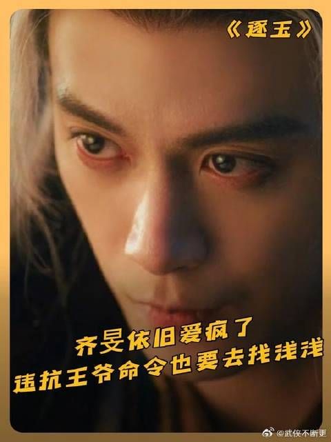 齐旻还是那么狠！