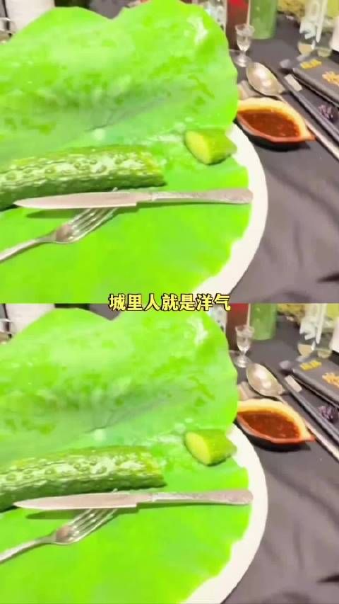 这个黄瓜宴我参加不了我怕我忍不住拿起来就啃，有钱人的生活看不懂