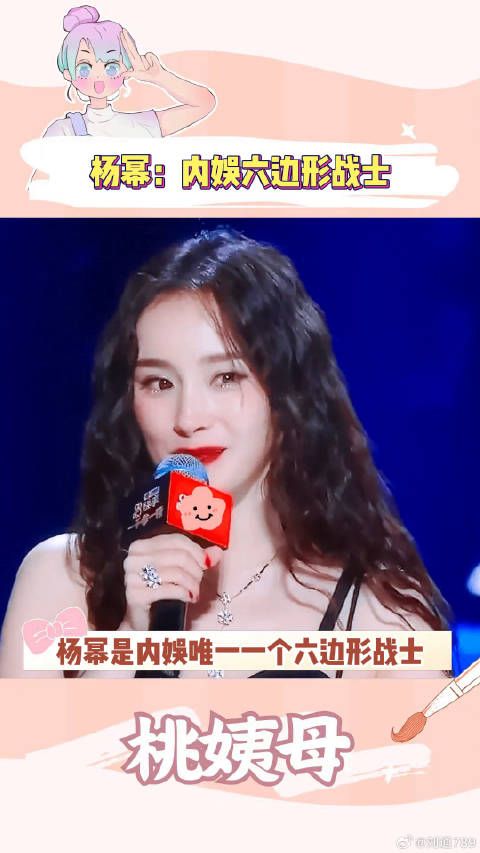 难怪幂姐可以长红杨幂 微博VC计划