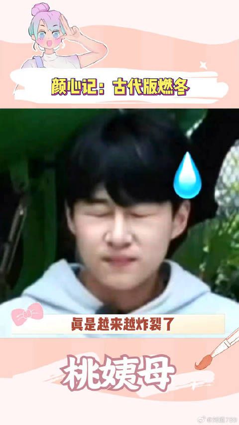 内娱好久没看到这么炸裂的剧情了罗云熙 颜心记笑点自由 桃厂夏日轮播台
