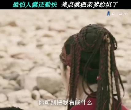 傻小子没有一点心眼，但是运气够好的 掌心