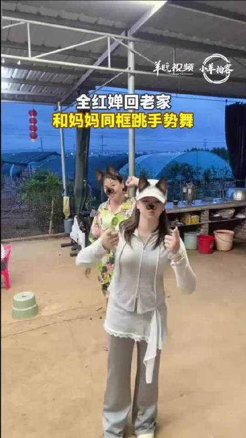 全红婵回老家,和妈妈同框跳手势舞
