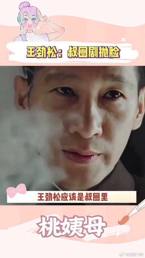 你或许不知道他叫什么，但一定看过他的剧王劲松 演技