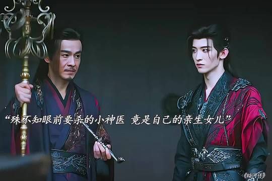 《暗河传》龚俊彭小苒主演，小神医身世反转引悬念