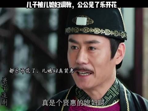 儿媳妇一进门就做了公公十几年做不到的事，给公公高兴坏了！