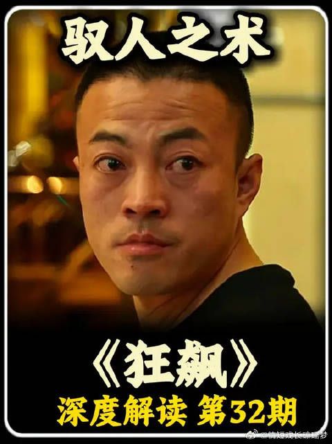 高启强展现驭人之术，让唐小龙为其卖命20年