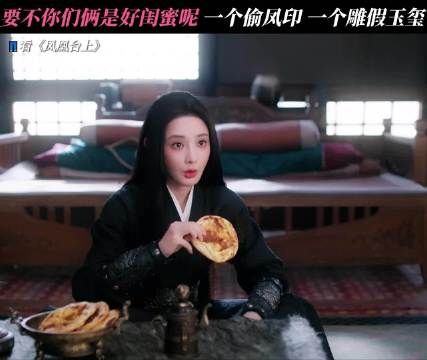 两姐妹小心翼翼干的一切都是一些诛九族的大事 凤凰台上