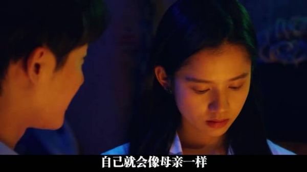 电影《被我弄丢的你》揭露爱情现实困境
