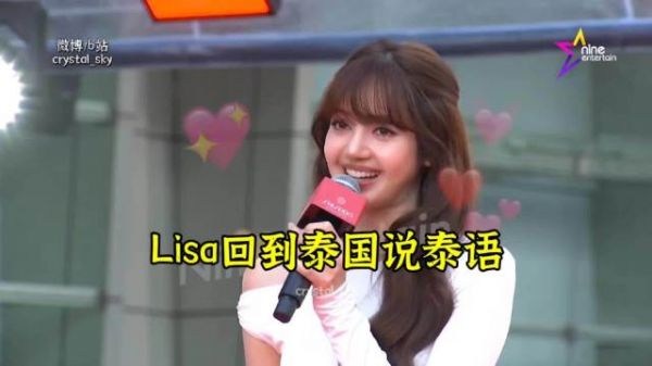 2026-7-3泰媒镜头下的Lisa，亮相资生堂曼谷快闪活动