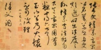 法度之外与古意之中：鲜于枢《论草书帖》的审美立场与历史错位