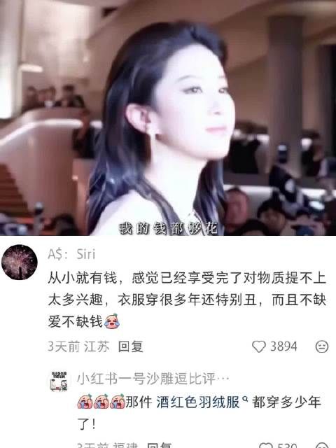 刘亦菲可没意愿嫁豪门 ，姐的钱已经够花了