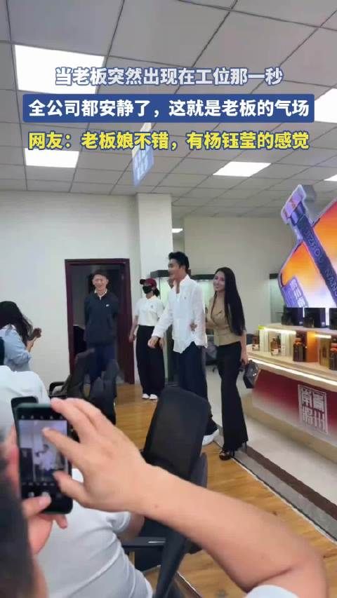当老板突然出现在工位那一秒，全公司都安静了，这就是老板的气场！