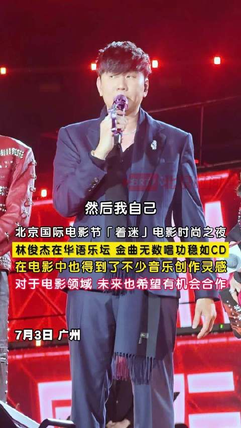 林俊杰在电影中找音乐灵感