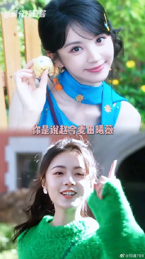 牛田龙麦，该燃冬的时候不燃冬田曦薇 宋威龙 微博VC计划