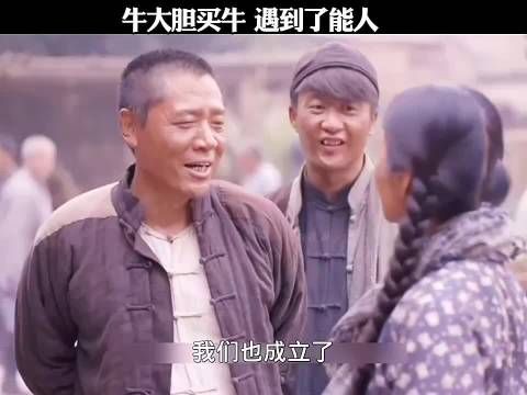老农民 一个片段让我看了整部