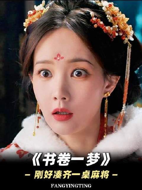 这四个人刚好凑齐了一桌麻将