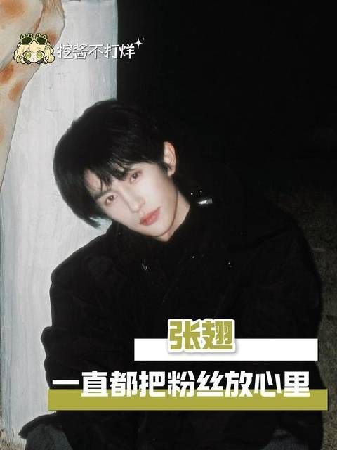 0秒沦陷！陈安生 张翅不休息是为了见粉丝