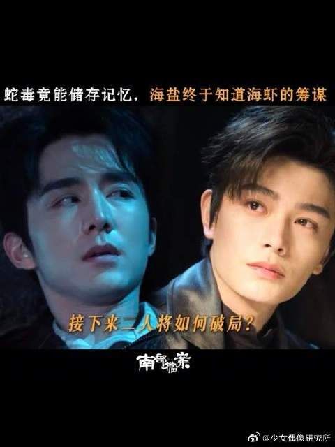 蛇毒竟能存储记忆！海盐终于得知海虾的计划