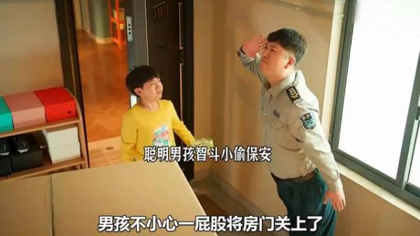 这个男孩聪明智斗小偷保安