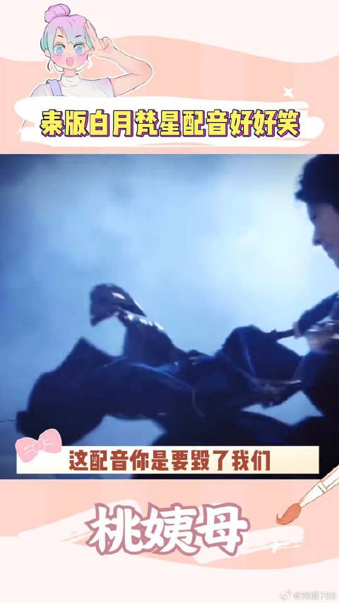配音你是要害了我们皓月殿主吗！敖瑞鹏 微博VC计划