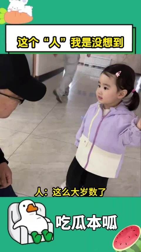 这个人我是属实没想到
