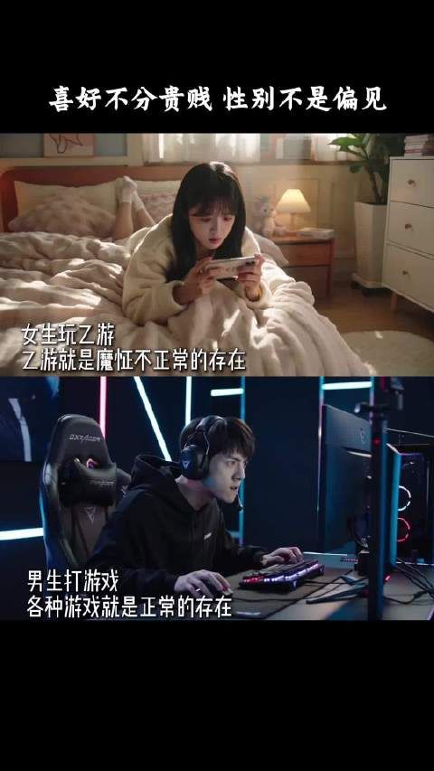 划分人的从来不是性别,根深蒂固的偏见,才是最难逾越的壁垒