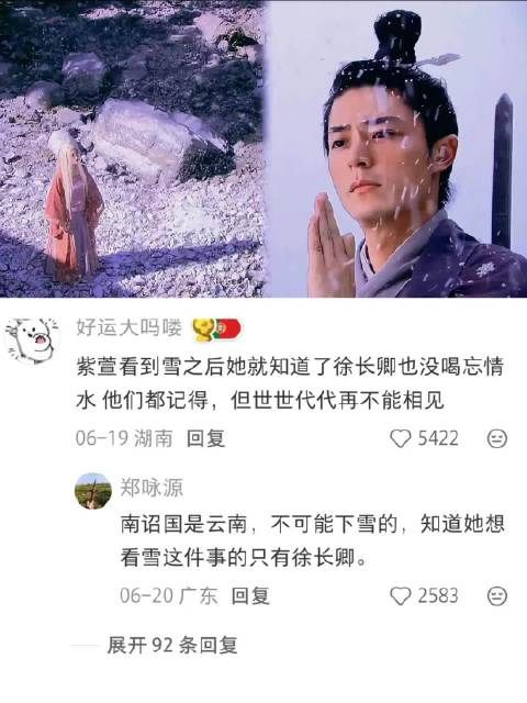 仙剑 “小时候以为不爱了，其实是爱到骨髓”
